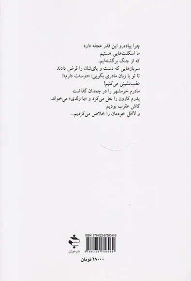 اوراق
